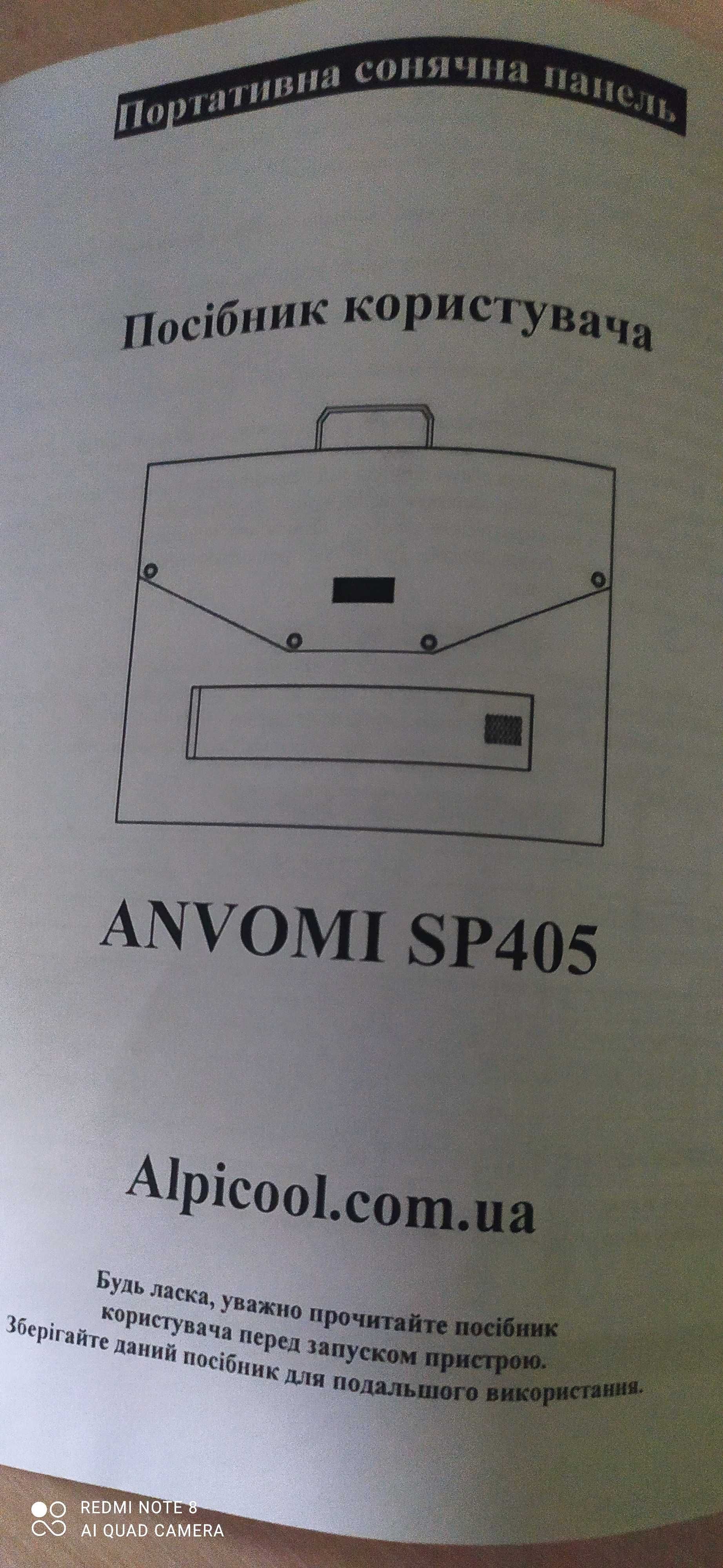 Солнечная панель ANVOMI SP405