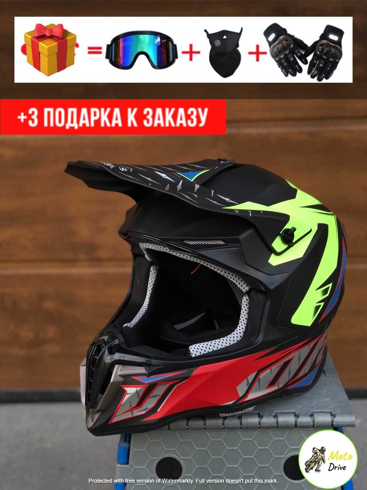 Мото Кроссовый шлем,фул фейс+3 подарки Очки+Перчатки+Балаклава