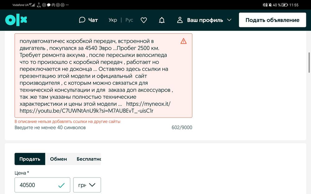 Срочно. Итальянский Электровелосипед Neox Crosser
