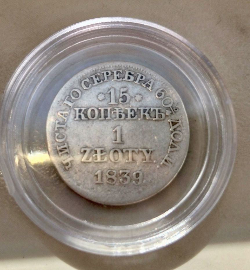 Polska 15 Kopiejek 1 złoty 1839 r srebro