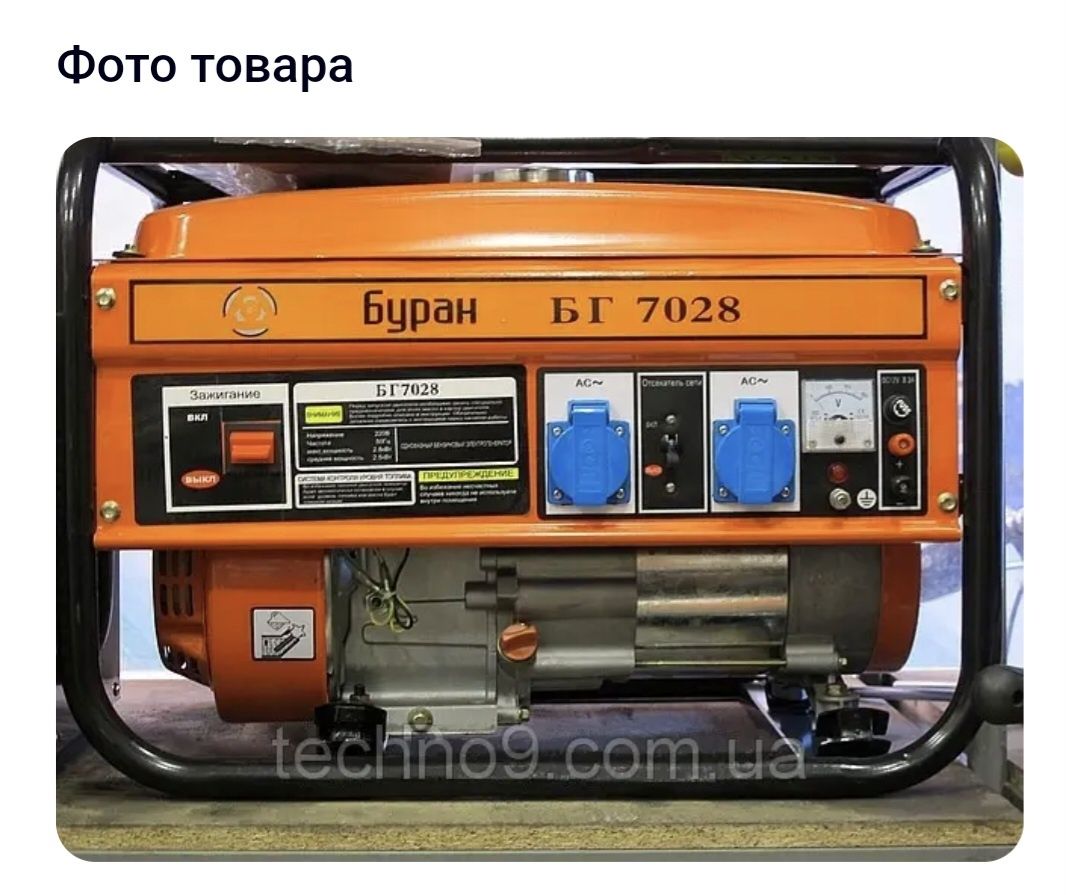 Бензогенератор буран 2800