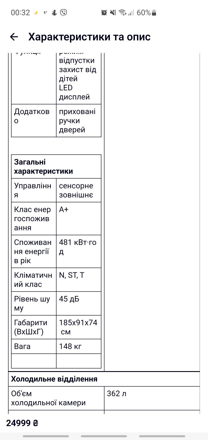 Холодильник VESTFROST двокомпресорний