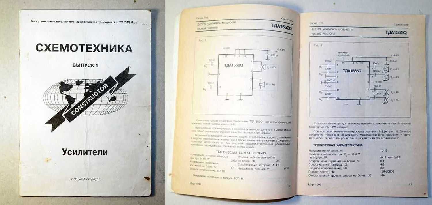 Электроника для начинающих ремонт микросхемы