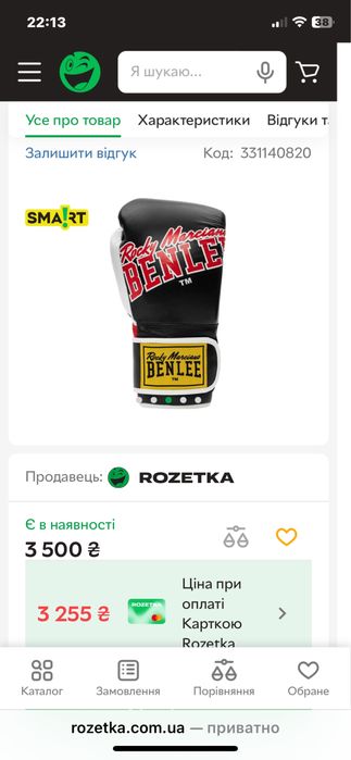 Акція!!Боксерські рукавиці