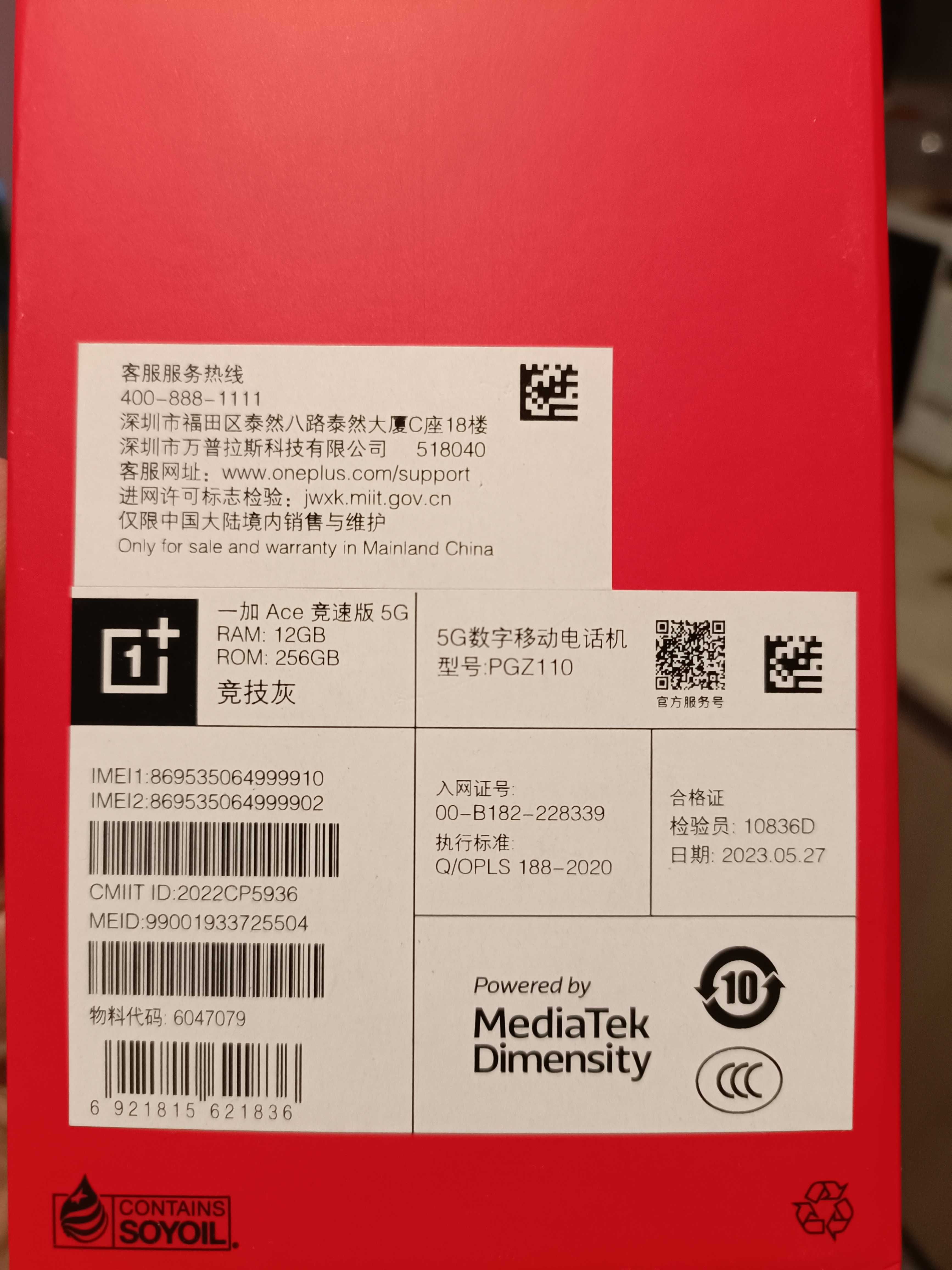 OnePlus Ace Racing Edition 12/256Gb 904.000 баллов в AnTuTu!