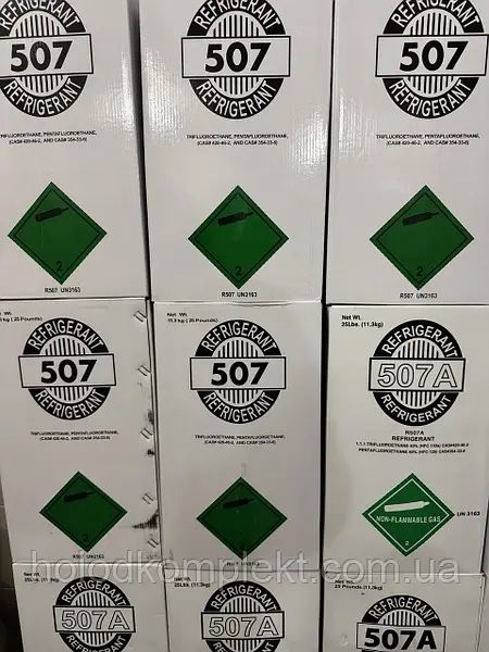 Фреон R507 (11,3 кг)