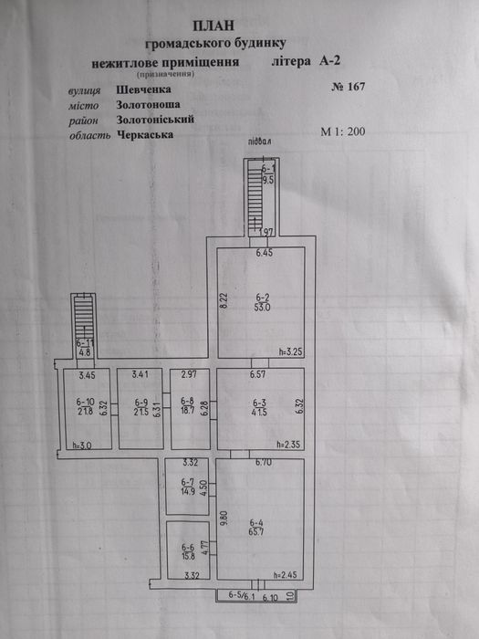 Продаж підвального комерційного приміщення. Центр