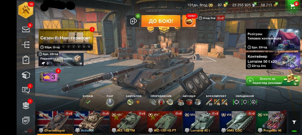Продам аккаунт WOT Blitz