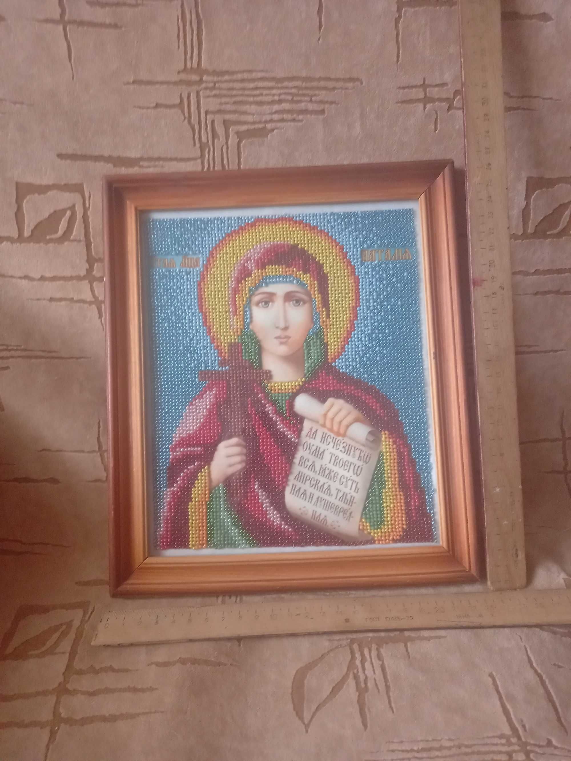 Икона бисером" Святая Мученица Наталья",новая,под стеклом в рамке.