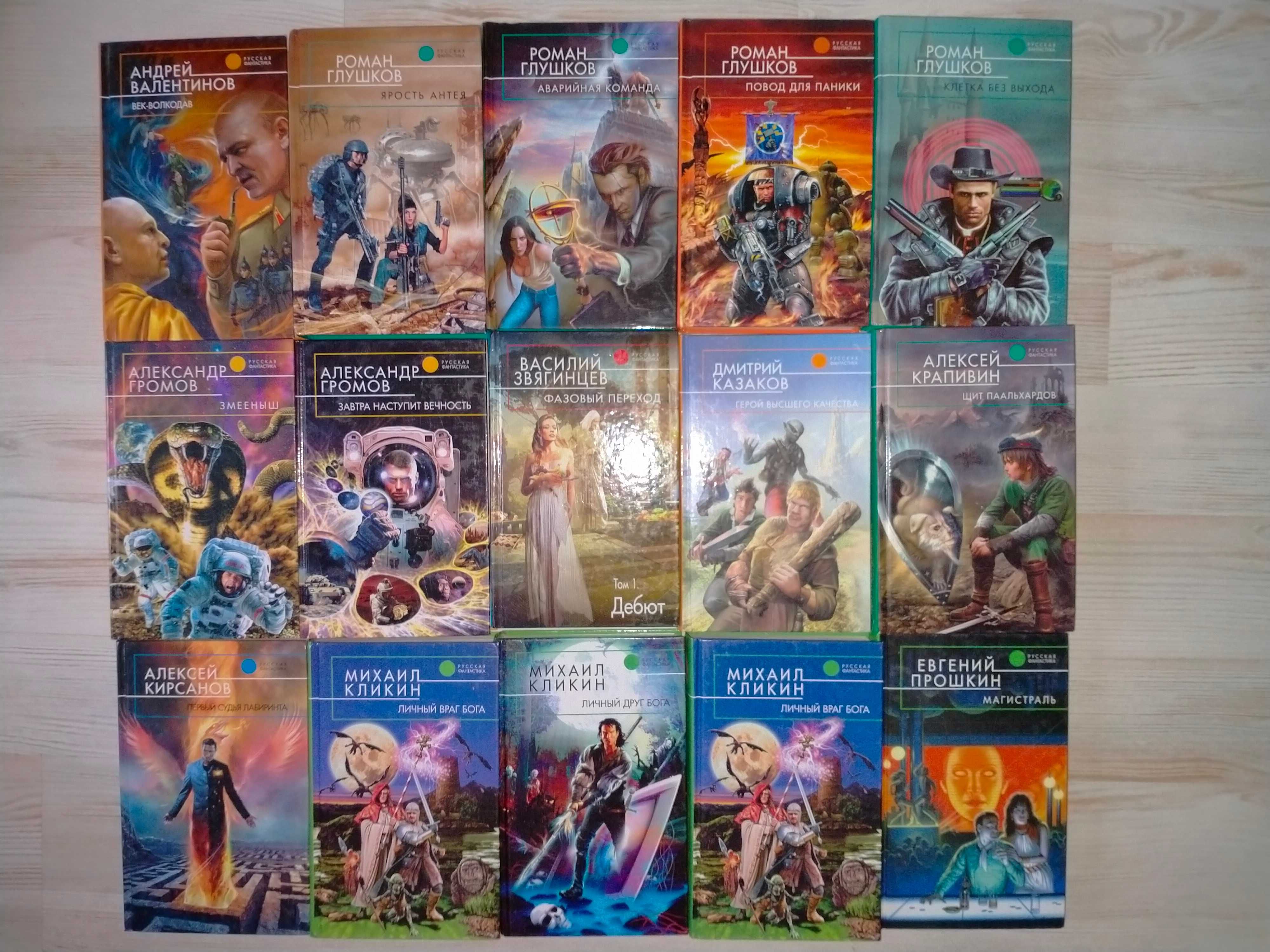 Ник Перумов 30кн. Александр Дихнов 7кн, А. Громов 8кн