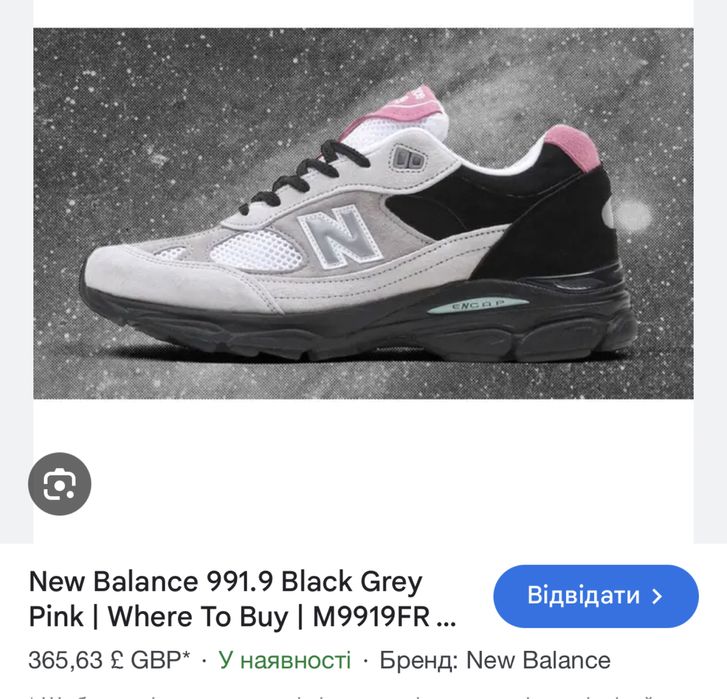 New balance 991.9 pink grey reflective 990 993
