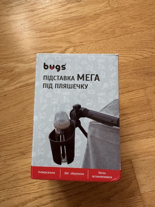 Підставка під пляшечку