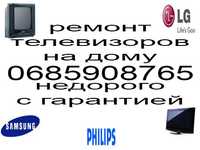 Срочный ремонт телевизоров lcd,led,плазма