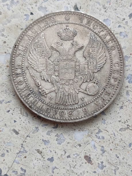 1 1/2 rubla 10 złotych 1835