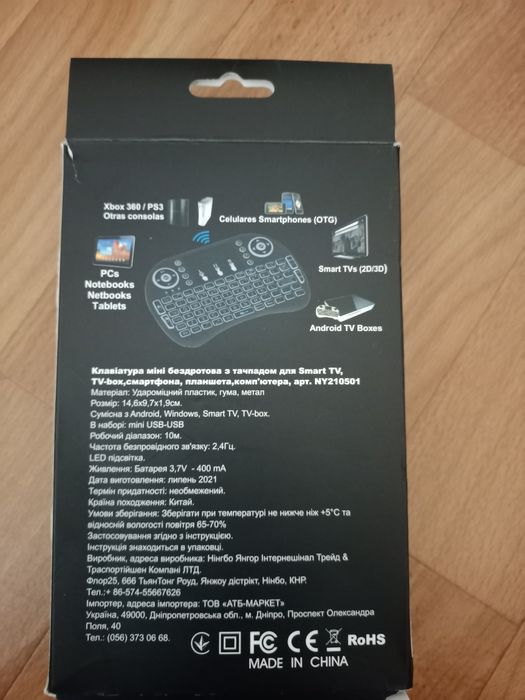 Клавіатура міні бездротова з тачпадом для Smart TV