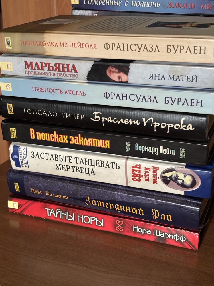 Книги Найт, Бурден, Гинер, Бурден, Шарифф, Матей, Клементс
