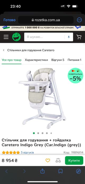 Стільчик для годування + гойдалка Caretero Indigo 2 в 1, укачивающая