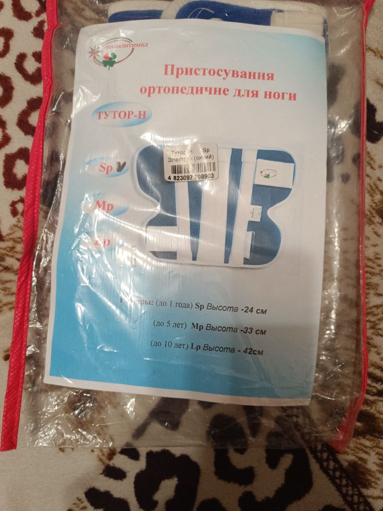 Пристосування ортопедичне для ноги ТУТОР-Н дитячий