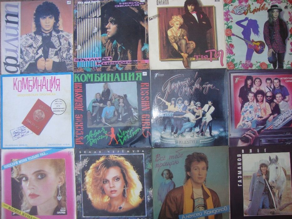 редкие виниловые советские пластинк конец80-х годов начало 90-х в хоро