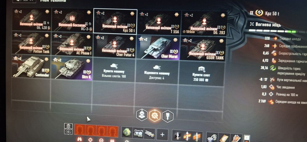 Продаю топовий акаунт World of Tanks (EU сервер) 45k боїв