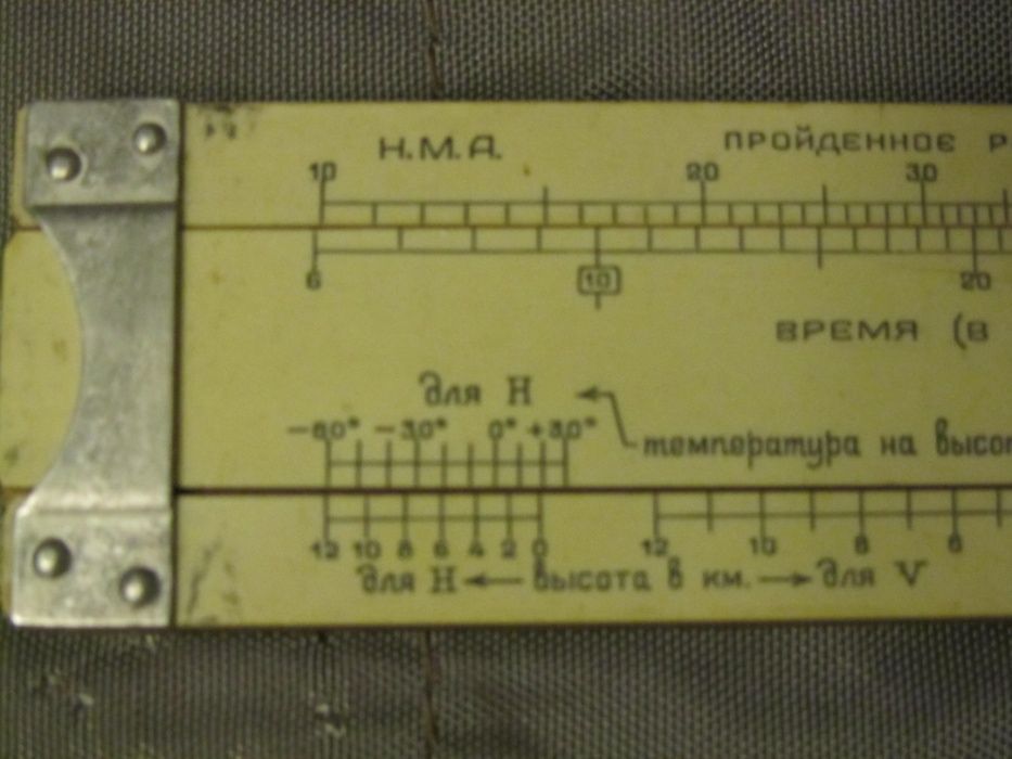 НЛ - 8. СССР.