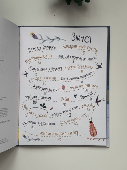 Книга Вірші Комашка Писала Нікому. Григорій Фалькович. Vivat