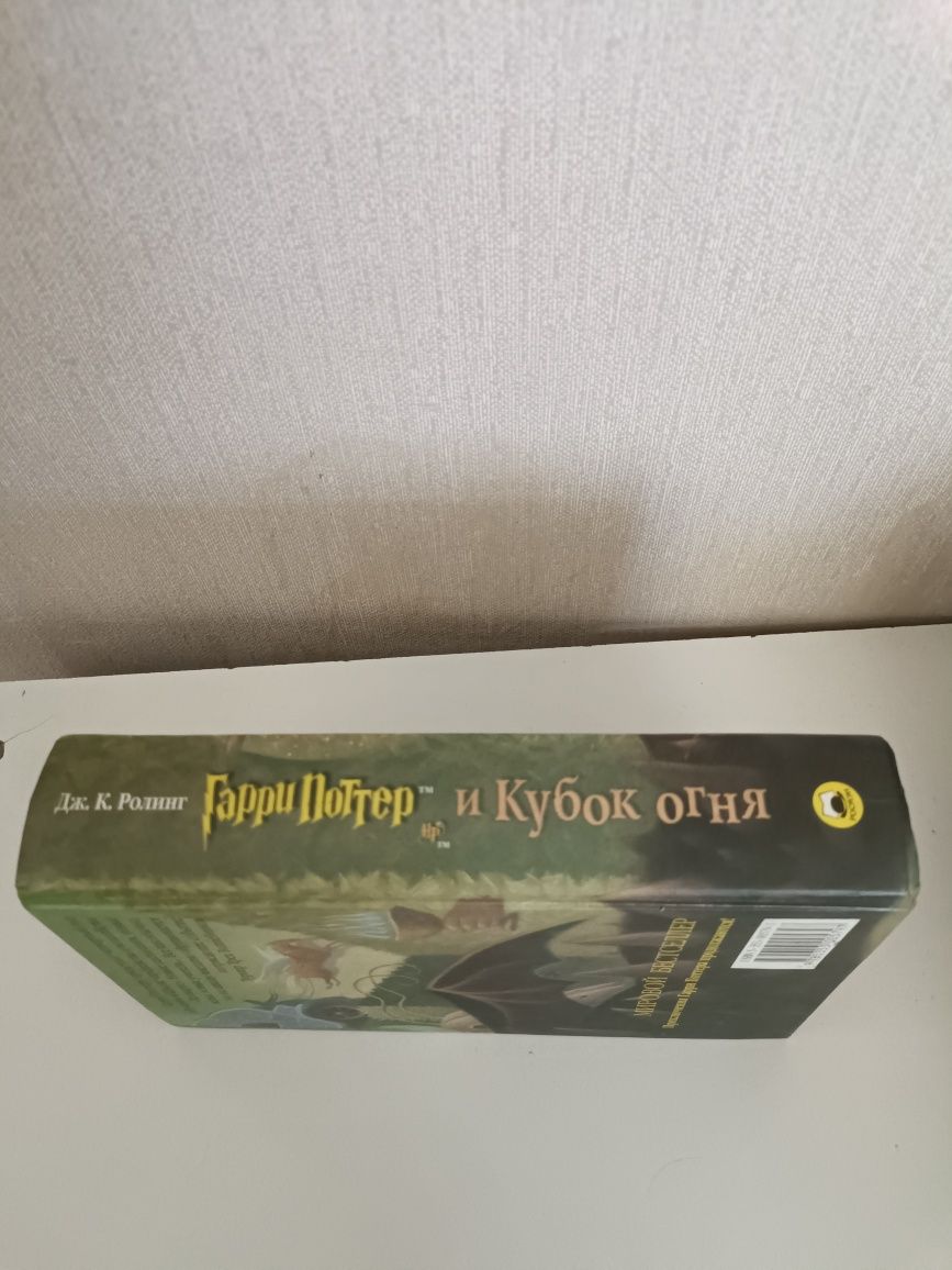 Книга Гарри Поттер и Кубок огня.