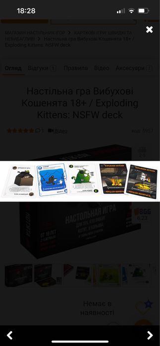 Настільна гра від 2х гравців гра нова не грали ні разу