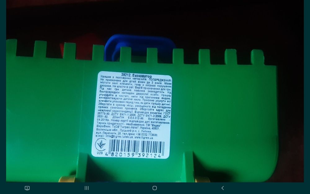 Машинка-экскаватор с подвижной стрелой ковша.