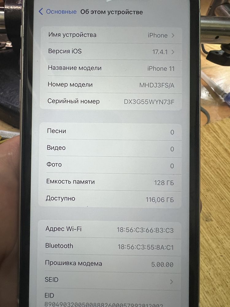 Iphone 11 128gb белый