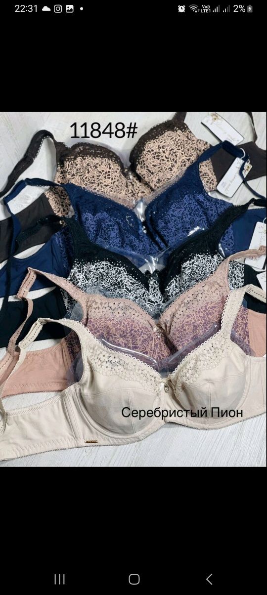 Новинки бюстгальтерів Lanny Mode  Розміри С,Д,Е