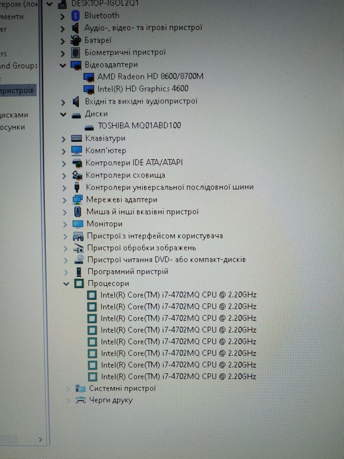 Ігровий HP ProBook 470 G1 i7-4702Q 16GB 1000GB Radeon HD 8750M 17.3"
