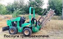 Траншеекопатель / Бара / Копка траншей / Послуги траншеэкопача