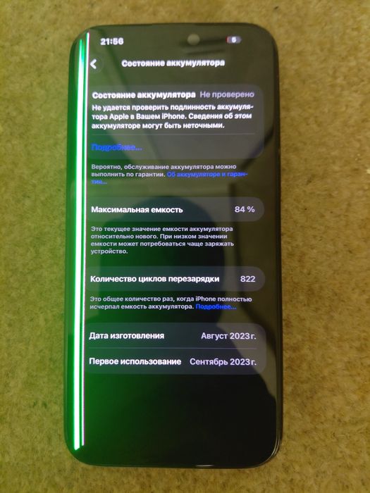 Продам Iphone 15 pro max