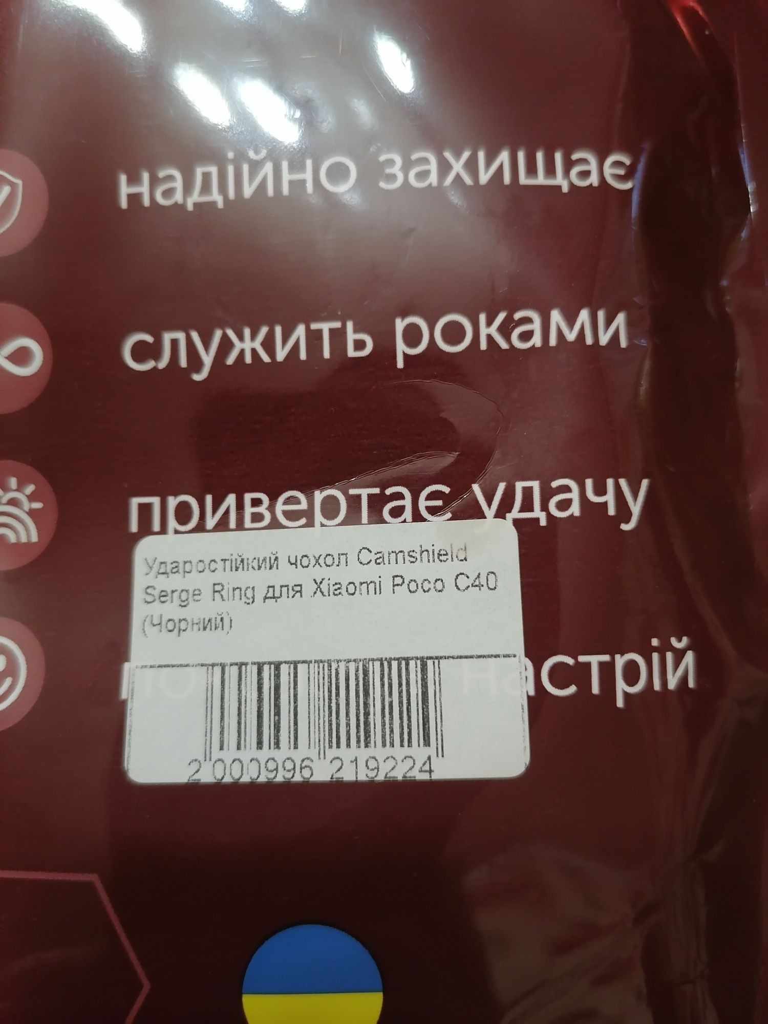 Чехол poco c40 чорний