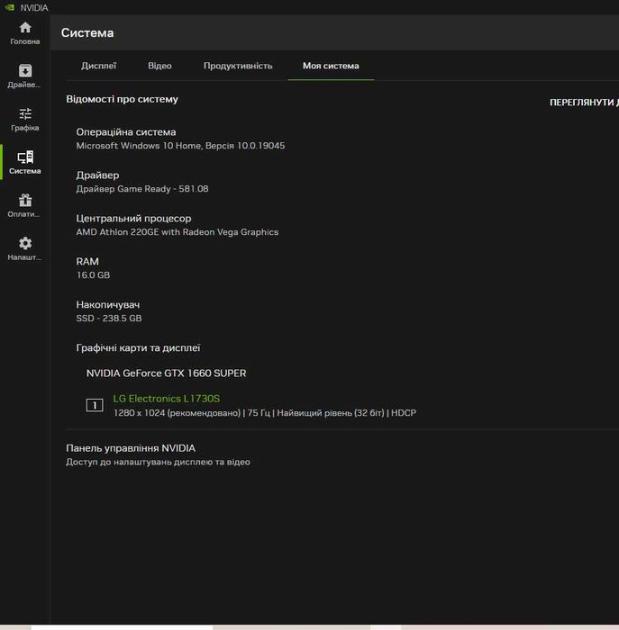 ПК 1660 S 6Gb, Athlon 220 GE, RAM 16Gb, b450 Tomahawk, DeepCool 650w