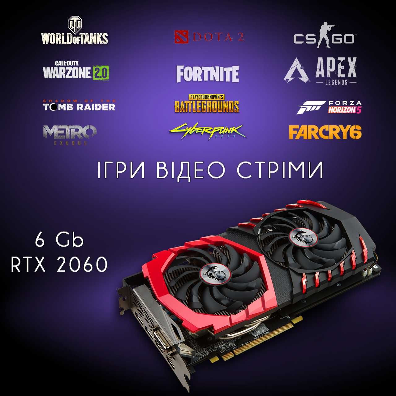 NEW Ігровий ПК Intel Core i5 11400/RTX2060S/16GB/SSD Гарантія 12міс