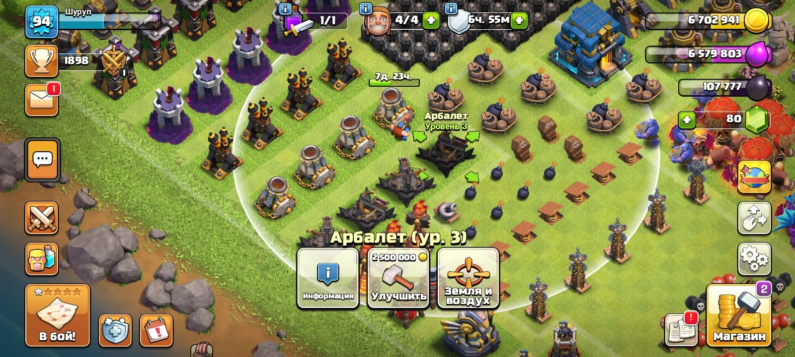 аккаунт Clash of Clans