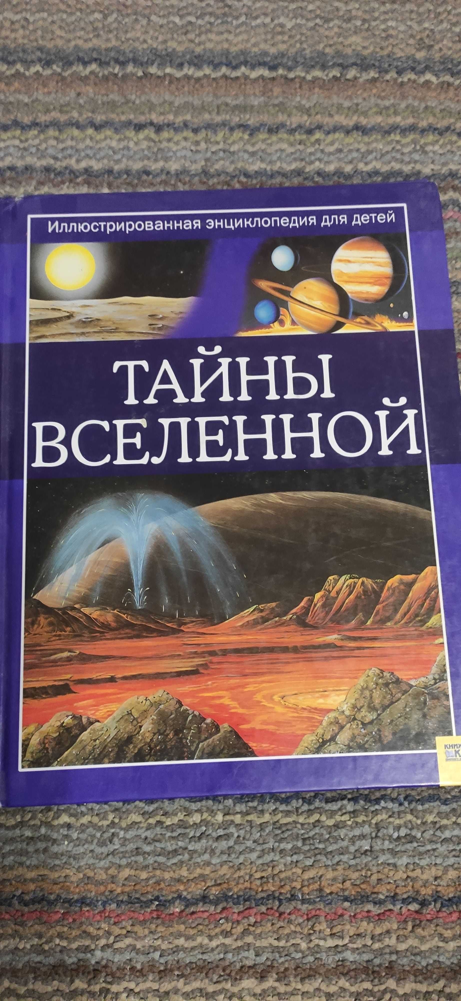 Продам книжки в отличном состоянии