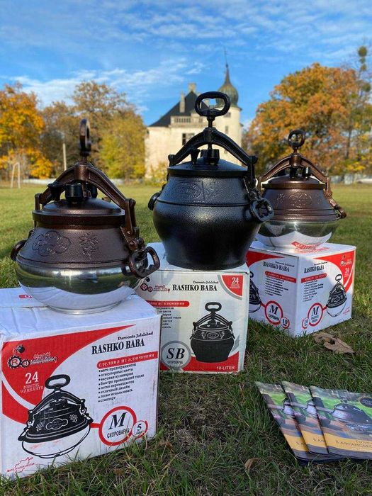 Афганський казан скороварка пароварка Рашко Баба