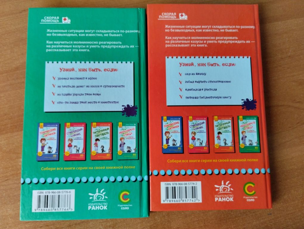 Книги  для 7+ о правилах этикета и выходе из безвыходных ситуаций