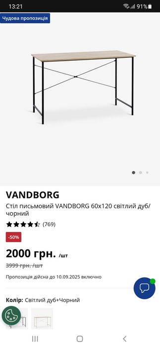 Новый письменный стол VANDBORG 60×120, цвет - Светлый дуб