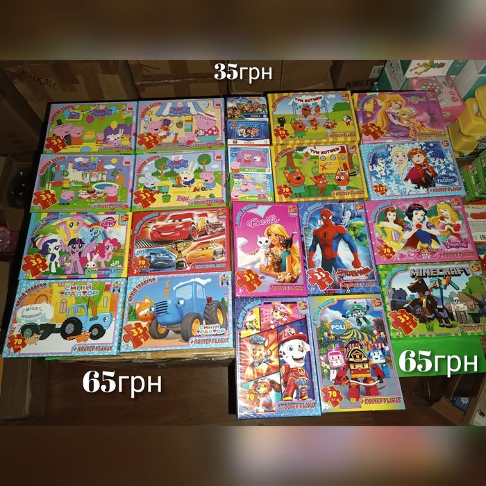 Пазли щенячий патруль майнкрафт синій трактор тачки макквін павук поні