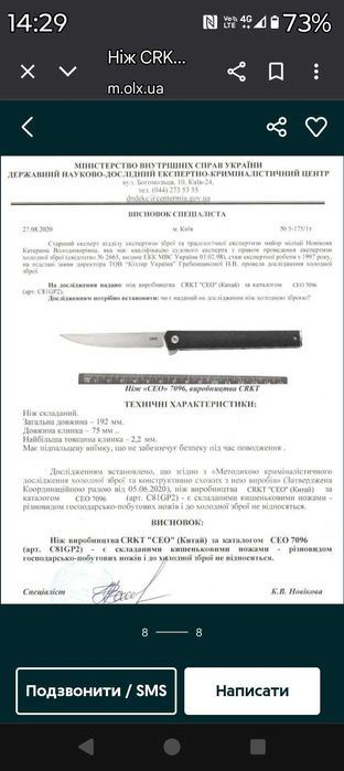 Ніж CRKT 7096 Новий