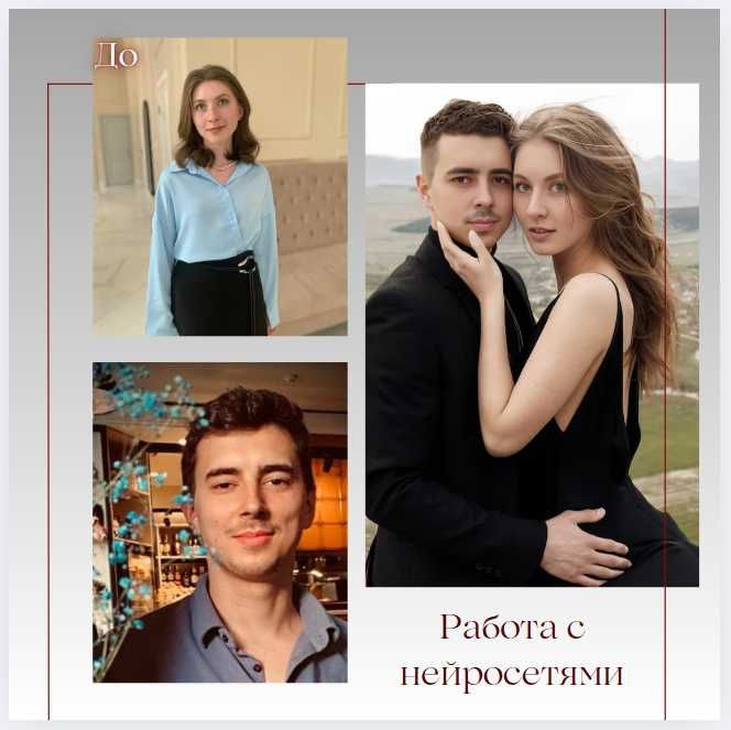 Ретушь/обтравка/обробка фотографій будь - якої складності