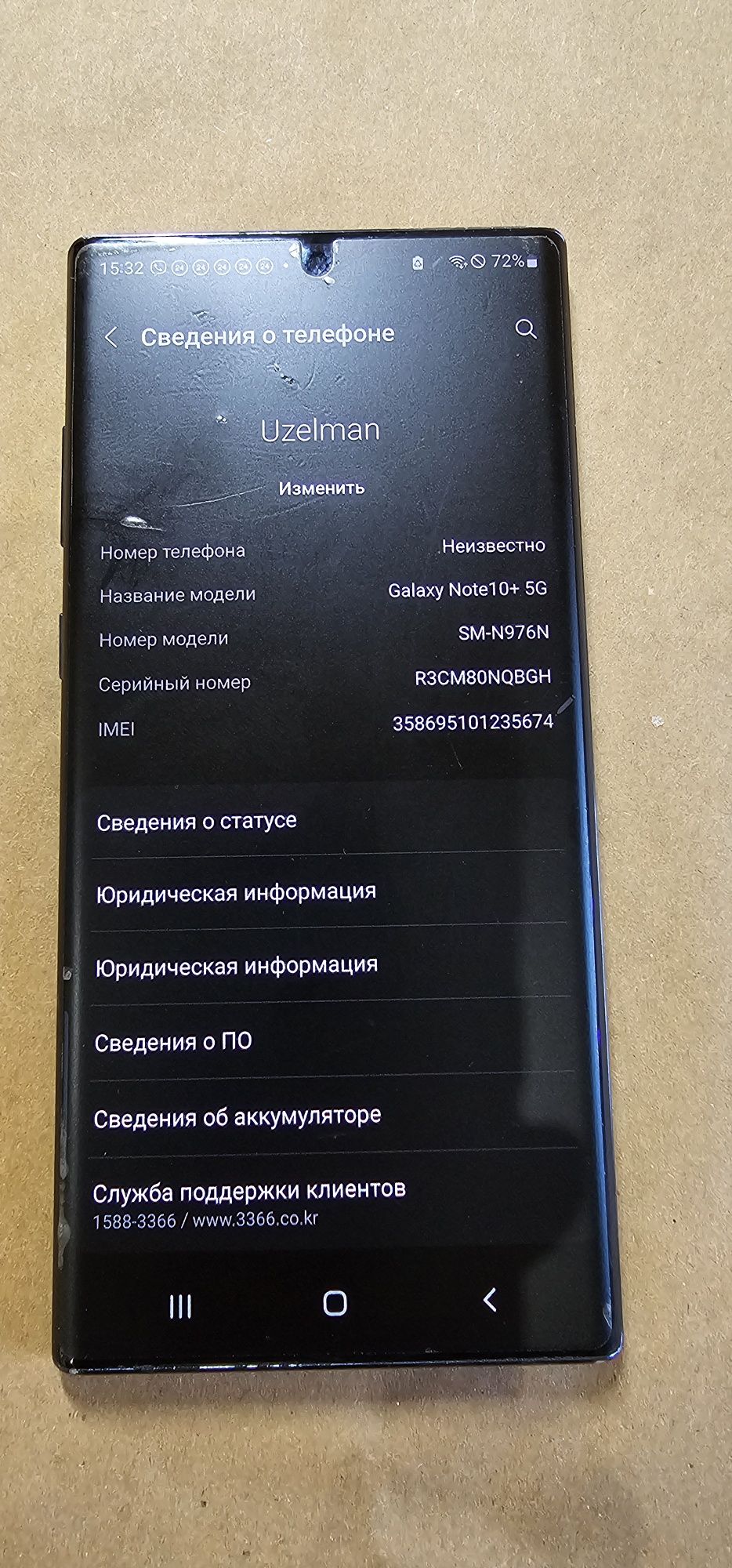Продам телефон Samsung galaxy note 10 plus 12/512.