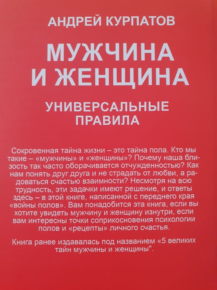 продам книги Мел Роббінс, А. Курпатов