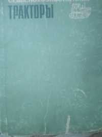 ТРАКТОРИ МТЗ 5,50,Т 4,16,40,74,100,дт 20,54