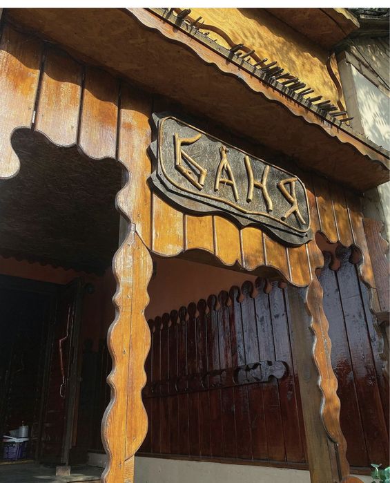 Баня на дровах