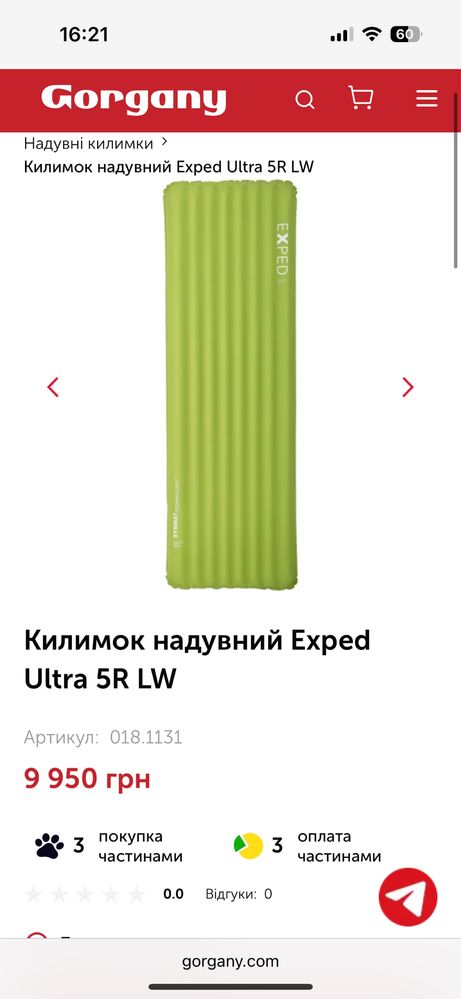 Надувний килимок(карімат) Exped Ultra 5R